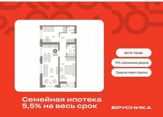 Продаю двухкомнатную квартиру, 72.2 м2, Тюмень, Центральный округ