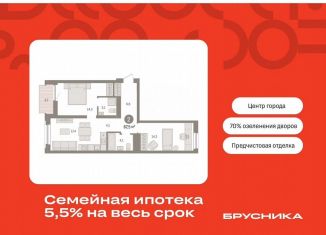 Продажа 2-комнатной квартиры, 67.5 м2, Тюмень, Центральный округ