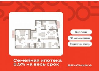 Продается четырехкомнатная квартира, 120.3 м2, Тюмень, Центральный округ