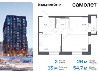 2-ком. квартира на продажу, 54.7 м2, Кола