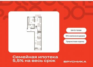 Двухкомнатная квартира на продажу, 71.1 м2, Тюмень, Центральный округ