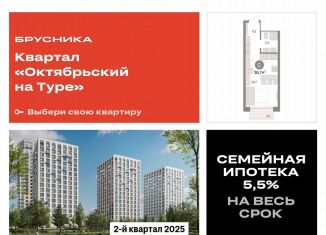 Продается квартира студия, 26.7 м2, Тюмень, Калининский округ