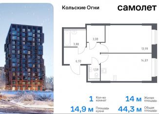 Однокомнатная квартира на продажу, 44.3 м2, Кола