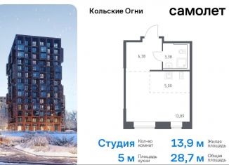 Продаю квартиру студию, 28.7 м2, Кола