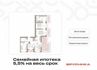 Продается 2-ком. квартира, 146 м2, Тюменская область