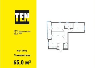 3-комнатная квартира на продажу, 65 м2, Екатеринбург, улица Свердлова, 32, метро Уральская