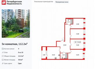 Продаю четырехкомнатную квартиру, 112.2 м2, Санкт-Петербург, метро Пионерская, Манчестерская улица, 3