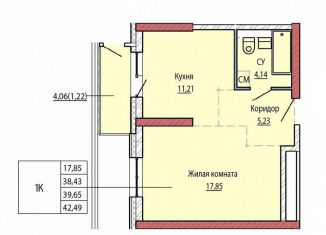 Продаю 1-комнатную квартиру, 39.4 м2, Хабаровский край