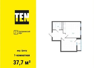 1-ком. квартира на продажу, 37.7 м2, Екатеринбург, метро Площадь 1905 года, улица Свердлова, 32