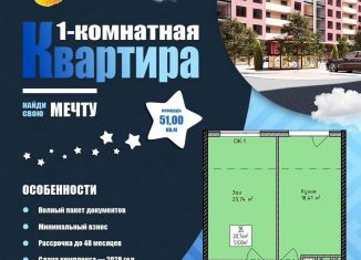 Продается двухкомнатная квартира, 49.3 м2, Дагестан, 4-й Конечный тупик, 20