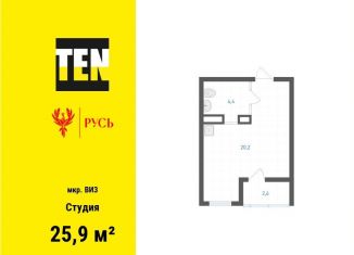 Продаю квартиру студию, 25.9 м2, Екатеринбург, метро Площадь 1905 года