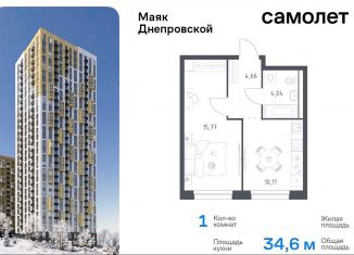 Продажа 1-ком. квартиры, 34.6 м2, Владивосток, Днепровская улица, 19