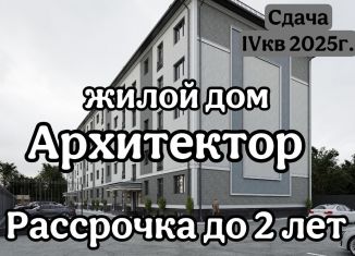 Продажа 2-комнатной квартиры, 61.5 м2, Кабардино-Балкариия, Каменская улица, 101