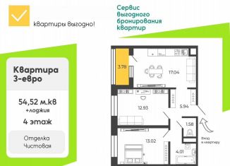 Продается 2-комнатная квартира, 54.5 м2, Санкт-Петербург, Василеостровский район, Уральская улица, 23