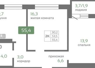 Продается 2-ком. квартира, 55.4 м2, Красноярск, Октябрьский район