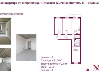 Продам трехкомнатную квартиру, 91.5 м2, Иркутск, микрорайон Топкинский, 70