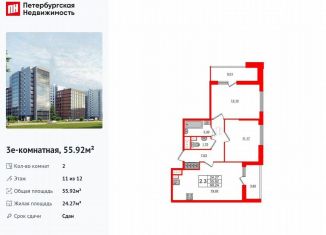 Продажа 2-комнатной квартиры, 55.9 м2, Санкт-Петербург, метро Удельная, Светлановский проспект, 14к1