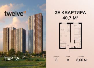 Продается двухкомнатная квартира, 40.7 м2, Москва, жилой комплекс Твелв, 3, метро Нахимовский проспект