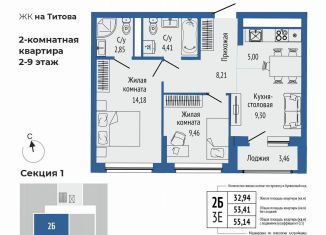 Продается 3-ком. квартира, 55.1 м2, Свердловская область