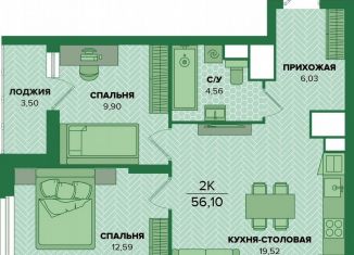 Продажа двухкомнатной квартиры, 56.1 м2, Тула