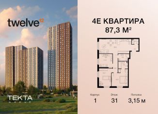 Продаю 4-комнатную квартиру, 87.3 м2, Москва, Электролитный проезд, 12Б, метро Нахимовский проспект