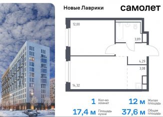 Продается 1-ком. квартира, 37.6 м2, Мурино