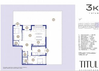 Продам 3-ком. квартиру, 135.1 м2, Кисловодск, Широкая улица, 51