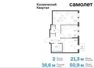 Продам 2-ком. квартиру, 50.9 м2, Королёв