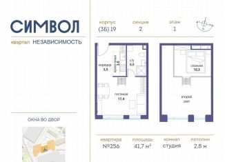 Квартира на продажу студия, 41.7 м2, Москва, улица Крузенштерна, 7