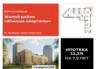 Продажа 3-комнатной квартиры, 116.3 м2, Свердловская область