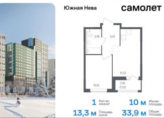 Продается 1-комнатная квартира, 33.9 м2, деревня Новосаратовка, улица Первых, 8к1