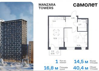 Продается 1-комнатная квартира, 40.4 м2, Казань, улица Сибирский Тракт, 34к9