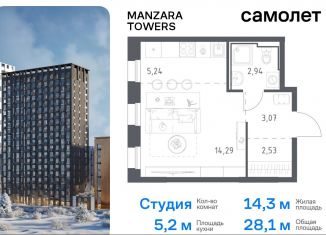 Продажа квартиры студии, 28.1 м2, Казань, Советский район, улица Сибирский Тракт, 34к9