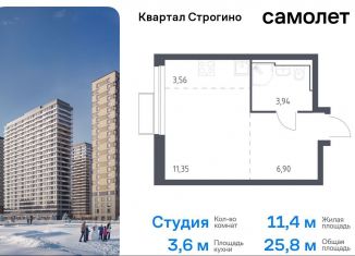 Продажа квартиры студии, 25.8 м2, Красногорск, жилой комплекс Квартал Строгино, к2