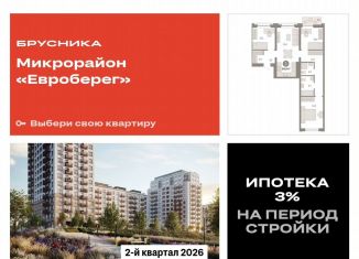 Продам 3-комнатную квартиру, 84.9 м2, Новосибирск, Октябрьский район