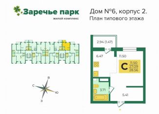 Продается квартира студия, 28.6 м2, Владимирская область