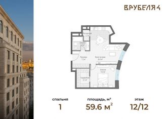 Продам однокомнатную квартиру, 59.6 м2, Москва, улица Врубеля, 4к1, район Сокол