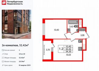 Продается однокомнатная квартира, 32.4 м2, Санкт-Петербург, 1-й Предпортовый проезд, 1