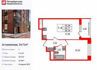 Продам 1-комнатную квартиру, 34.7 м2, Санкт-Петербург, 1-й Предпортовый проезд, 1