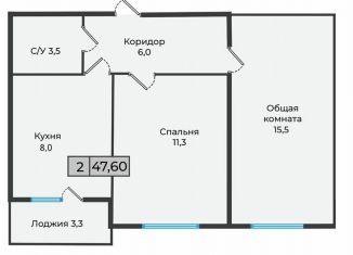 Продаю двухкомнатную квартиру, 47.6 м2, Невинномысск