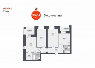 3-комнатная квартира на продажу, 106.4 м2, Татарстан, Луговая улица, 52