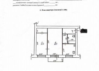 Продается 2-комнатная квартира, 42.4 м2, Воткинск, Молодёжная улица, 9