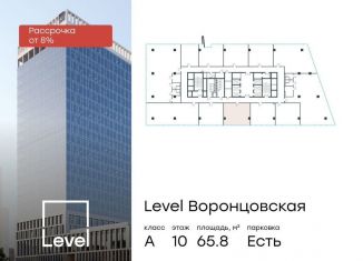 Офис на продажу, 65.8 м2, Москва, улица Академика Семенихина, 2, метро Воронцовская