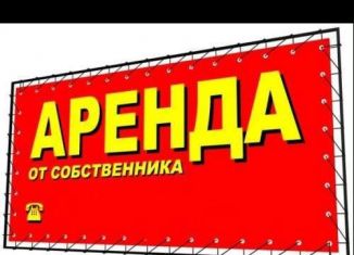 Сдача в аренду торговой площади, 1 м2, Чита, улица Ленина, 128