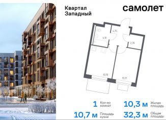 Продается однокомнатная квартира, 32.3 м2, Москва, деревня Большое Свинорье, 6