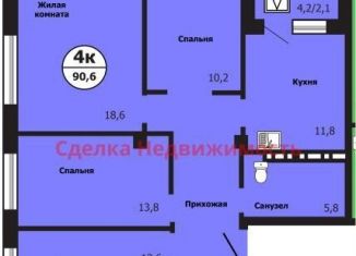 4-комнатная квартира на продажу, 90.6 м2, Красноярск, улица Лесников, 51Б