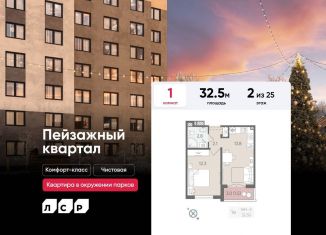 1-ком. квартира на продажу, 32.5 м2, Санкт-Петербург, метро Гражданский проспект