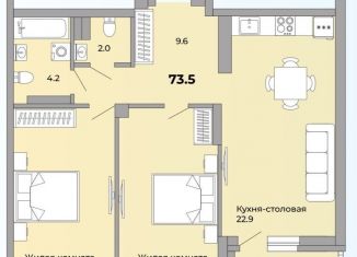 Продается двухкомнатная квартира, 73.5 м2, Екатеринбург, Донбасская улица, 19, ЖК Белая Башня