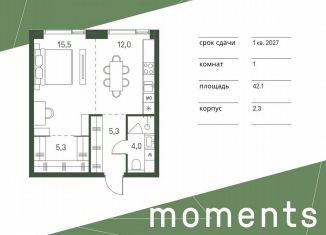 Продаю однокомнатную квартиру, 42.1 м2, Москва, район Щукино, жилой комплекс Моментс, к2.3