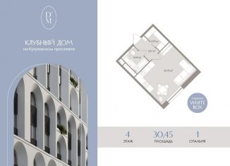 Продам 1-ком. квартиру, 30.5 м2, Москва, 1-й Можайский тупик, 8Ас1, метро Киевская